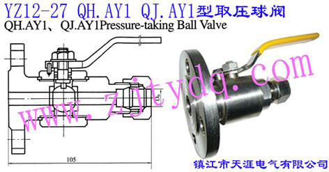 YZ12-27 QH.AY1 QJ.AY1型取壓球閥YZ12-27 QH.AY1 QJ.AY1 Pressure-taking Ball Valve
