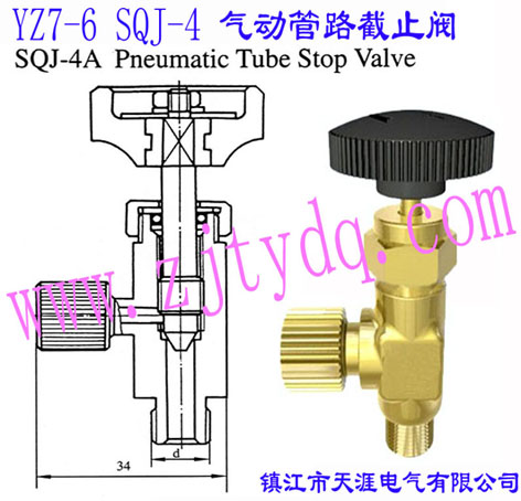 YZ7-6 SQJ-4 ��ӹ�·��ֹ�yYZ7-6 SQJ-4 Pneumatic Tube Stop Valve